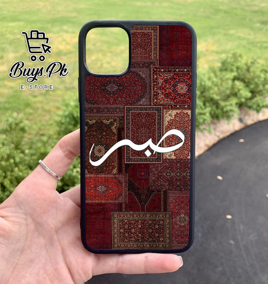 Persian Calligraphy Art Case (صَبْرٌ)